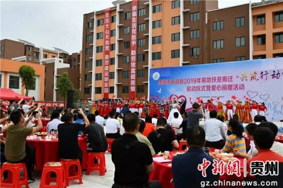 開陽縣共筑行動啟動儀式現(xiàn)場。