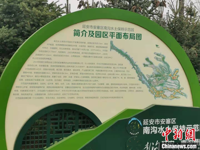陜西省延安市安塞區(qū)高橋鎮(zhèn)南溝村生態(tài)示范園。 <a target='_blank'  ><p  align=