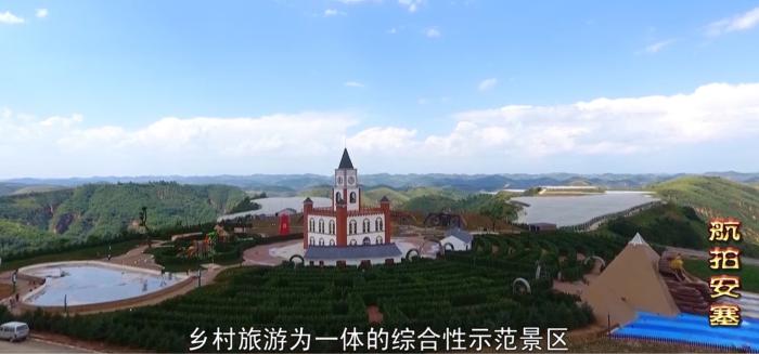 來源：《航拍安塞》視頻截圖。