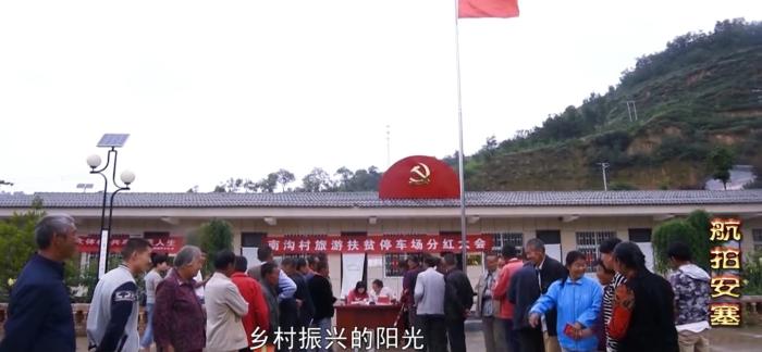 來源：《航拍安塞》視頻截圖。