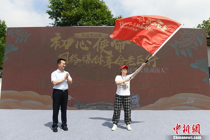 圖為中央網(wǎng)信辦網(wǎng)絡(luò)傳播局副局長邵波濤向采訪團(tuán)記者代表授旗。<a target='_blank'  ><p  align=