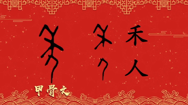 【網(wǎng)絡(luò)中國(guó)節(jié)·春節(jié)】年俗日記①:春節(jié)的來(lái)歷