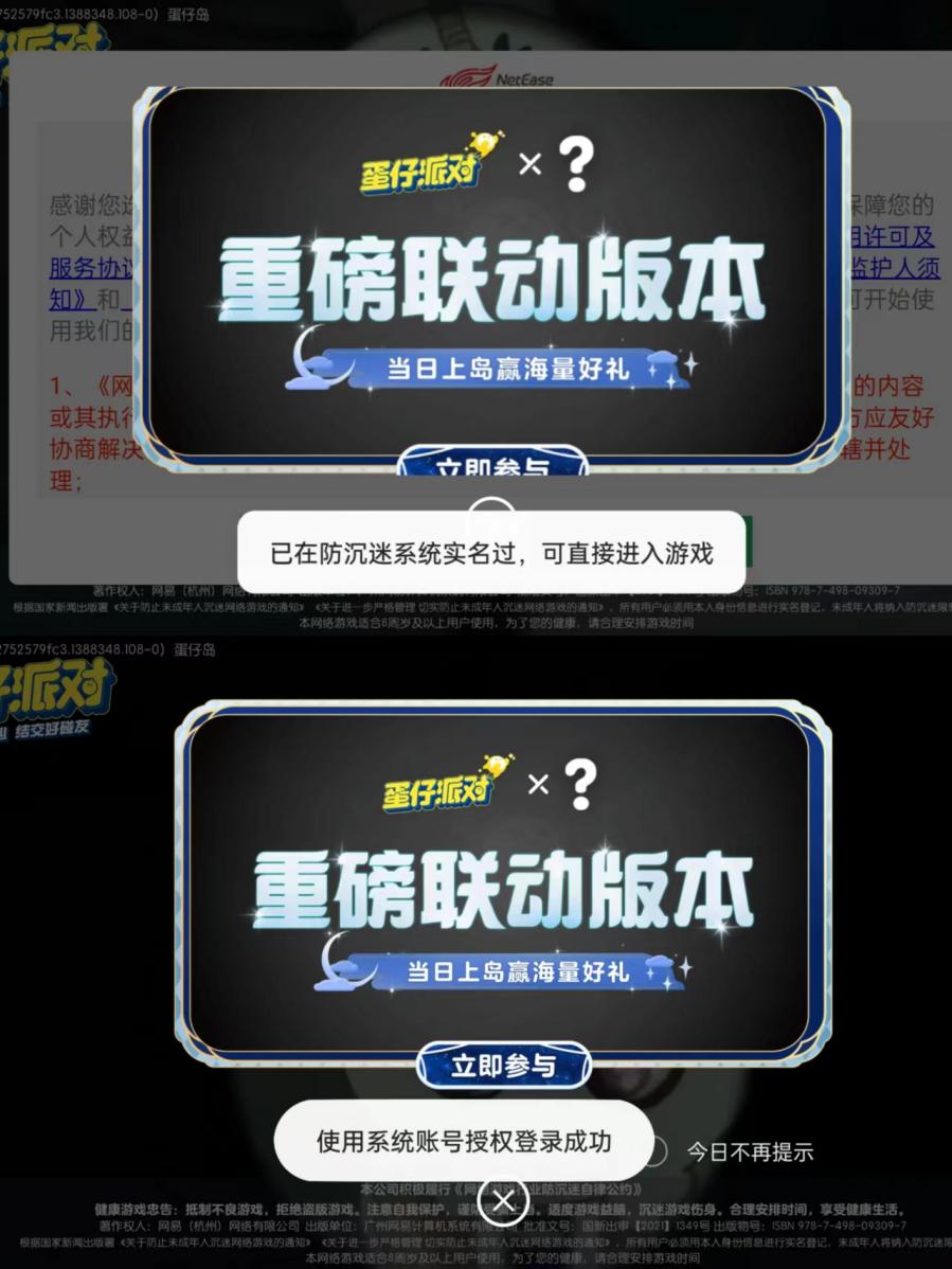 多個手機品牌的應(yīng)用商店提供的渠道服游戲可在登錄中自動讀取手機實名信息進行授權(quán)。