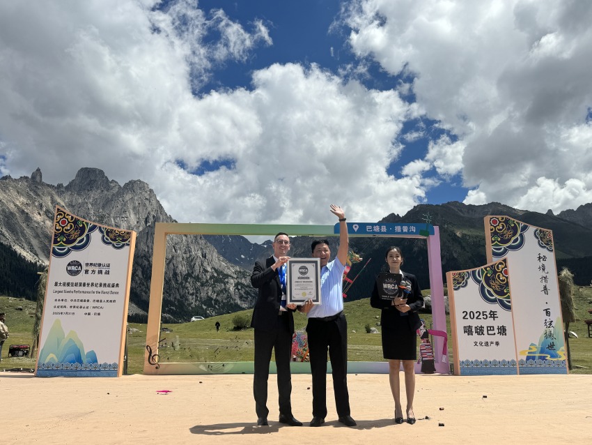 “最大規(guī)模弦胡演奏”世界紀(jì)錄挑戰(zhàn)成功。巴塘縣委宣傳部供圖